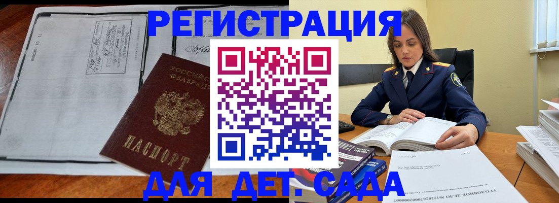 миграционный учет в Ярцево