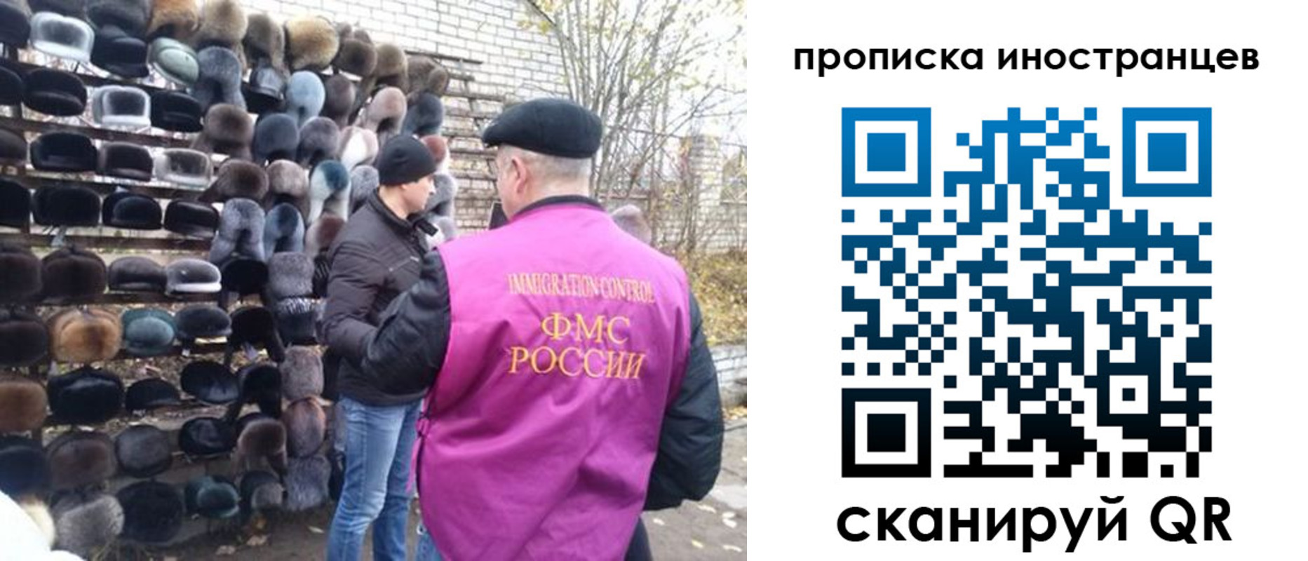 временная регистрация купить в Ярцево
