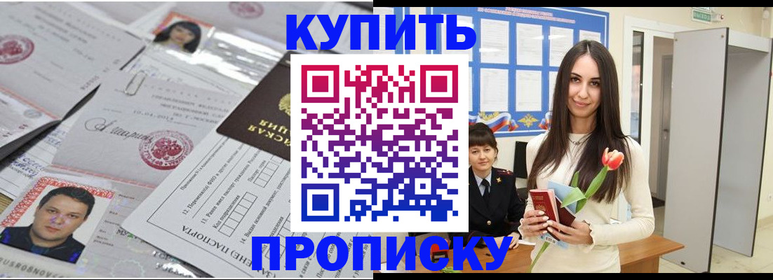 пропишу в квартире в Ярцево