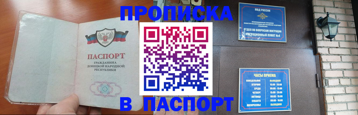 временная регистрация собственник в Ярцево