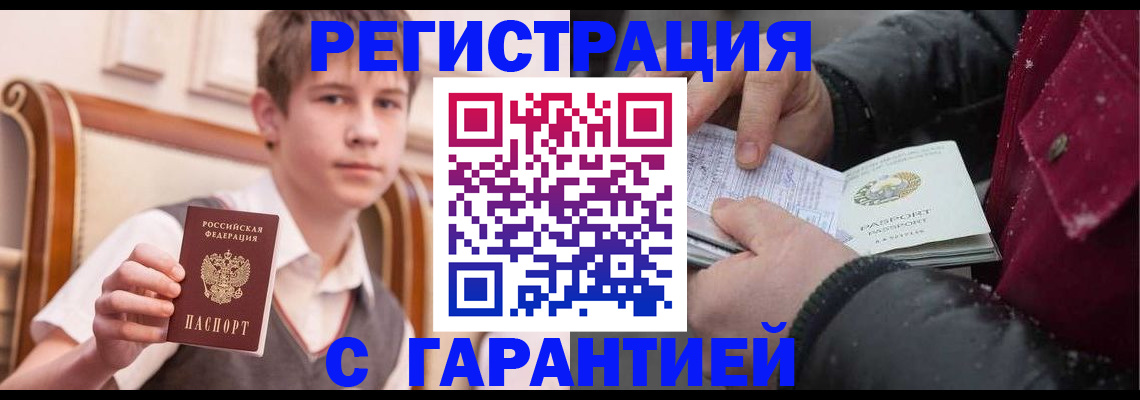 где прописаться в Ярцево