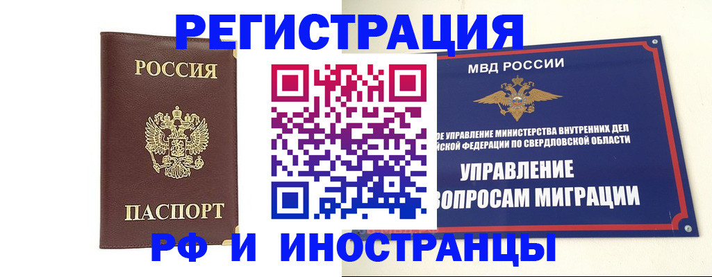 временная регистрация госуслуги в Ярцево