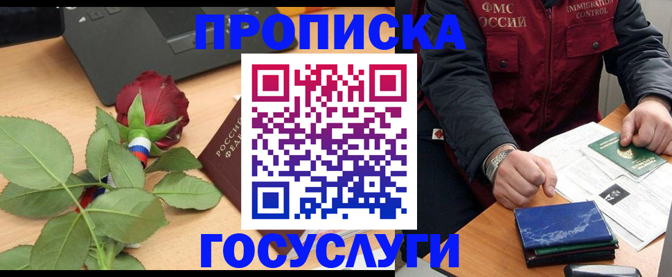 временная регистрация 2025 в Ярцево