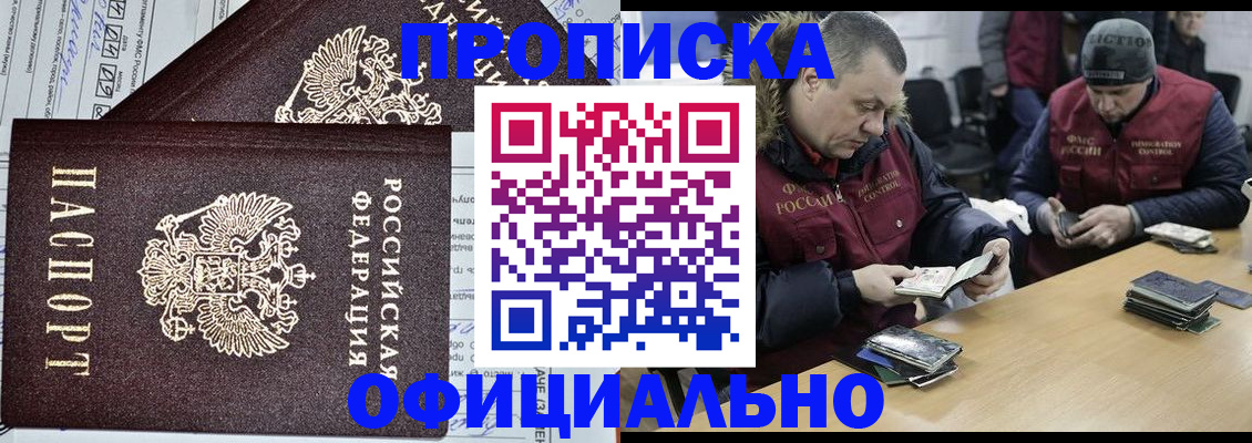 прописка для школы в Ярцево