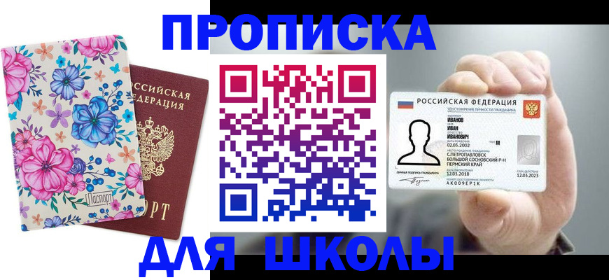 регистрация для дет. сада в Ярцево