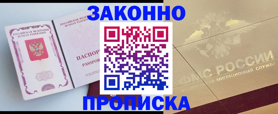 регистрация в Ярцево