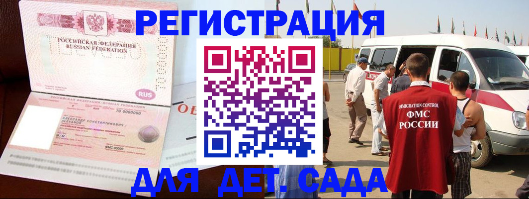 временная регистрация госуслуги в Ярцево